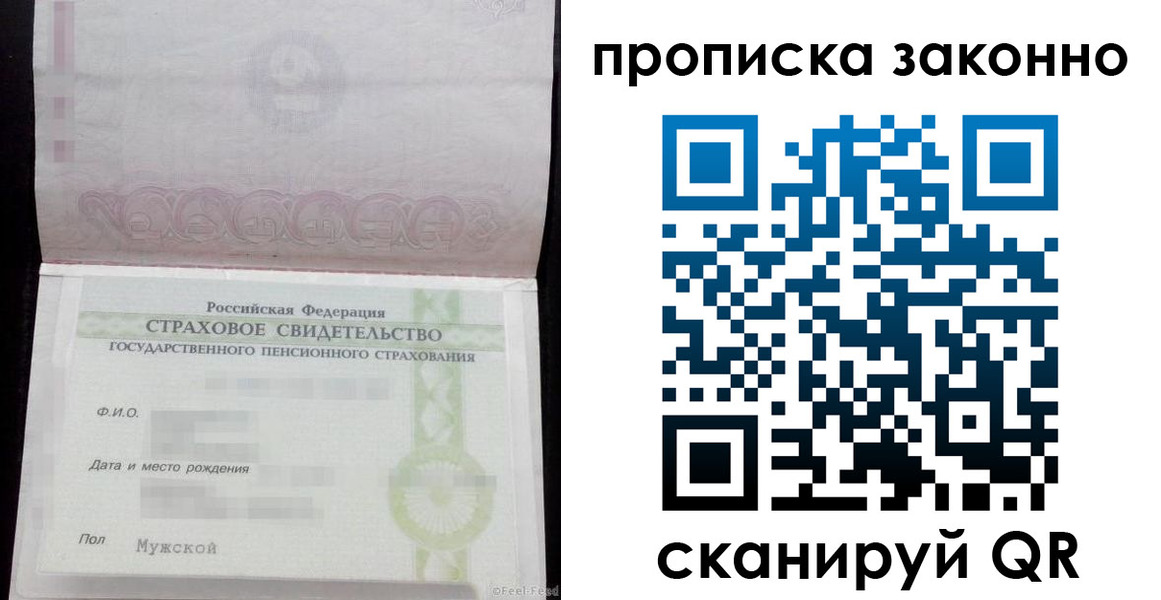 прописка для кредита в Елабуге