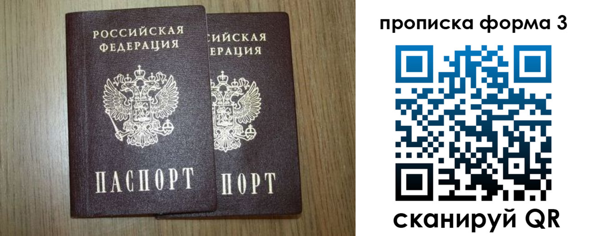 прописка для кредита в Елабуге