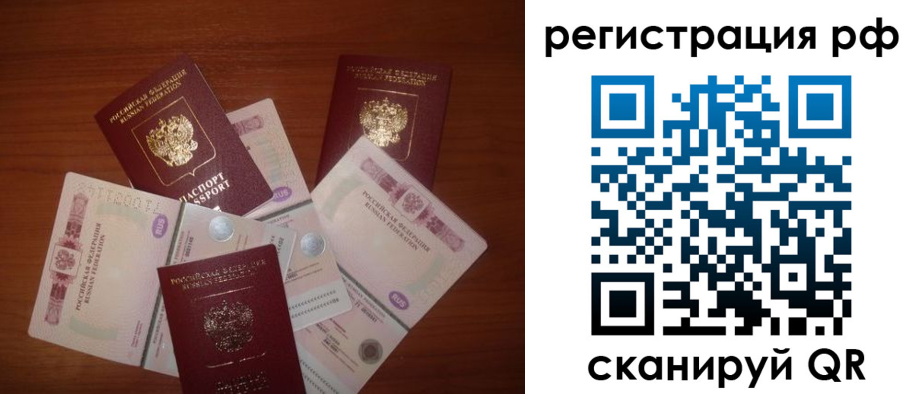 временная регистрация недорого в Елабуге